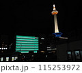 ライトアップされた夜の京都タワー 115253972