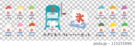 可愛手繪刨冰風味套裝/夏天、節慶、節日 115255090
