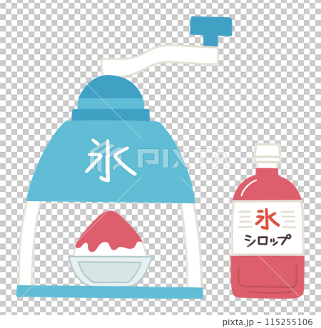 かわいい手書きの家庭用かき氷機とシロップのイラスト 115255106