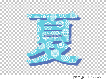 Characters Japanese pattern 115255279