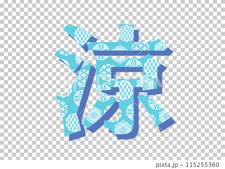 Characters Japanese pattern 115255360