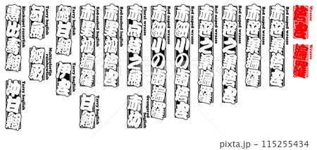 倍良 べら シール ラベル 英語 倍良 べら シール ラベル 英語 115255434