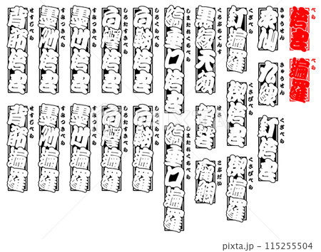 倍良 べら シール ラベル 日本語 115255504