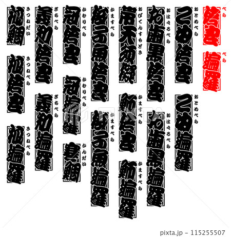 倍良 べら シール ラベル 日本語 115255507