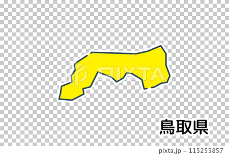 鳥取県【都道府県シリーズ】 115255857
