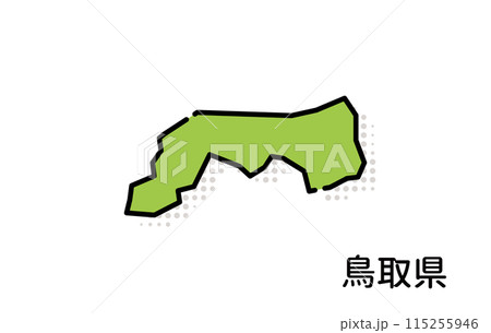 鳥取県【都道府県シリーズ】 115255946