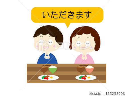 いただきますをする男の子と女の子、吹き出しあり 115258908