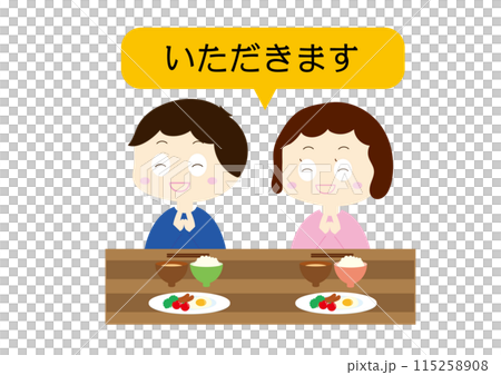 いただきますをする男の子と女の子、吹き出しあり 115258908