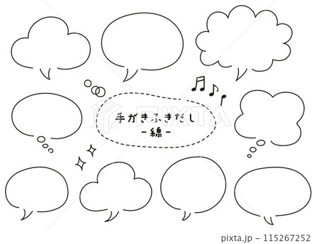 手書き風ふきだしセット 115267252