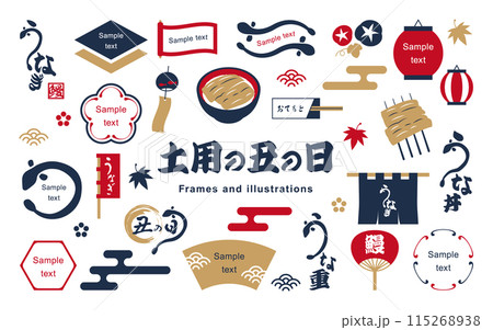 土用の丑の日フレームイラストセット 115268938