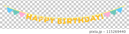 HAPPY BIRTHDAY!の文字のフラッグ - 手描きのかわいい誕生日おめでとうのガーランド HAPPY BIRTHDAY!の文字のフラッグ - 手描きのかわいい誕生日おめでとうのガーランド 115269440
