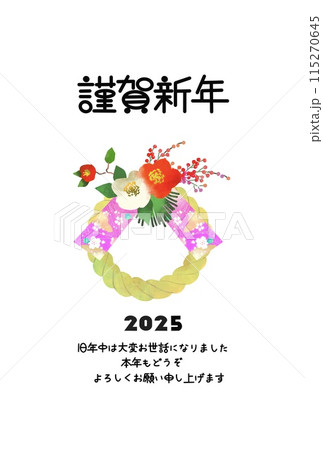 しめ縄のイラストのおしゃれな年賀状 2025年のイラスト素材 [115270645  