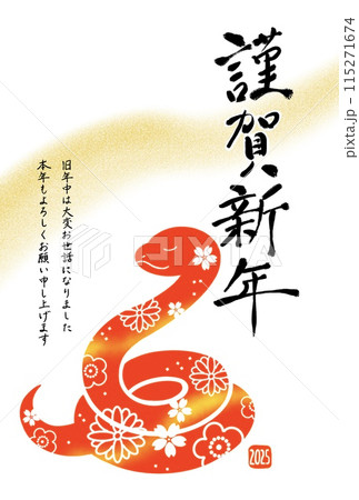 2025年 ヘビのイラストのおしゃれな年賀状 巳年 2025年 ヘビのイラストのおしゃれな年賀状 巳年 115271674