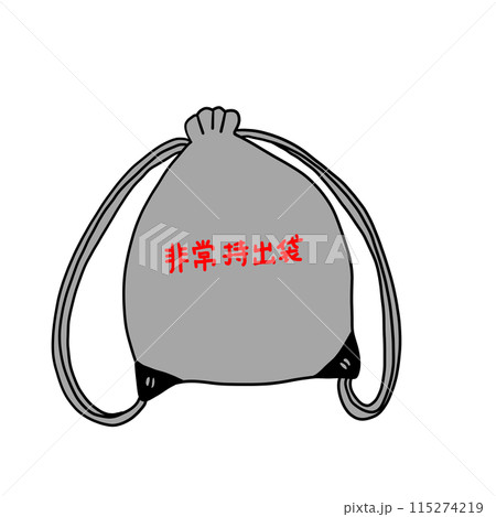 防災用品の非常持ち出し袋のイラスト 115274219
