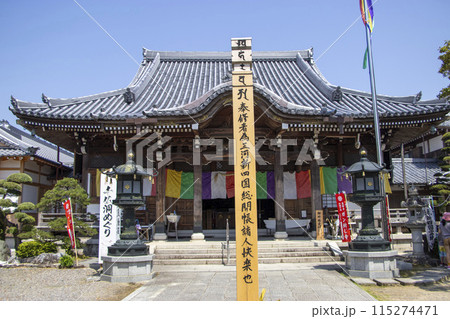 無量寺 ガン封じ寺 蒲郡市 無量寺 ガン封じ寺 蒲郡市 115274471