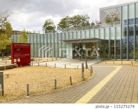 神戸市東灘図書館（住吉だんじり資料館）／兵庫県神戸市東灘区住吉東町2 115275279