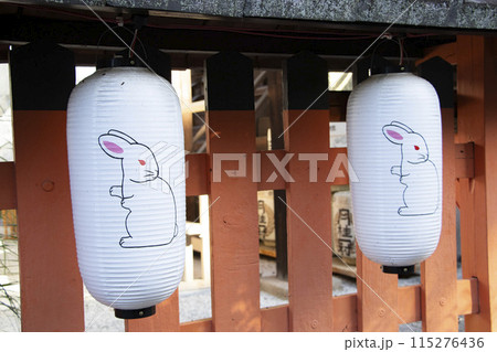 宇治神社 見返り兎 提灯 宇治神社 見返り兎 提灯 115276436