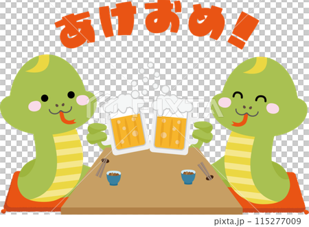 忘年会、新年会などの宴会でビールで乾杯する二匹の蛇 115277009