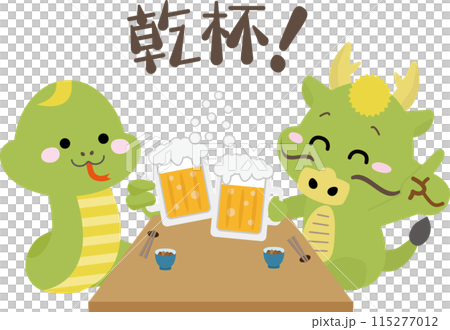 年底聚會、新年聚會等場合，兩條蛇舉杯啤酒。 115277012