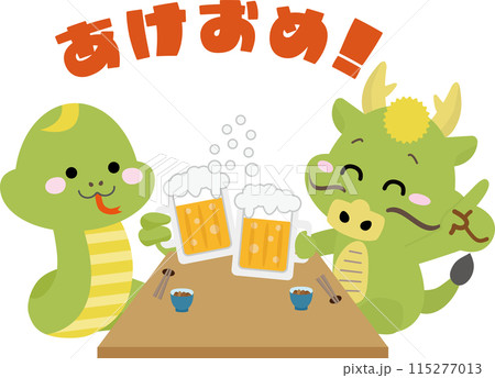 忘年会、新年会などの宴会でビールで乾杯する二匹の蛇 忘年会、新年会などの宴会でビールで乾杯する二匹の蛇 115277013