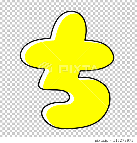 A simple, rounded version of the Hiragana character "chi" - solid color 115278973