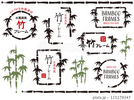 竹 水墨画 木製額縁付き