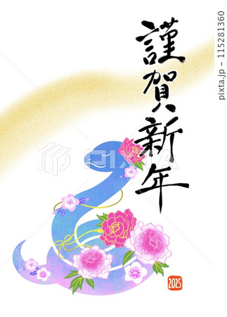 2025年　ヘビと花のイラストのおしゃれな年賀状　巳年 115281360