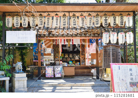 白峯神宮 地主社(京都市上京区) 白峯神宮 地主社(京都市上京区) 115281681