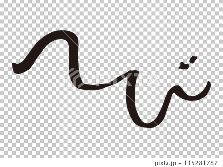 筆文字素材の手書きの【へび】　干支の筆文字 115281787