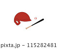 野球の朱色のヘルメットとボールとバットのイラスト 115282481