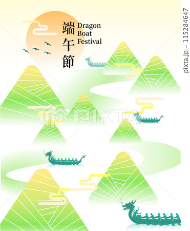 粽 チマキ 御萩 115284647
