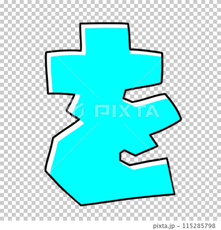 A simple, loosely-formed version of the hiragana character "wo" in a solid color A simple, loosely-formed version of the hiragana character "wo" in a solid color 115285798