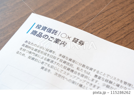 投資信託　案内　資産運用　投信　積立　金融商品　株　運用 115286262