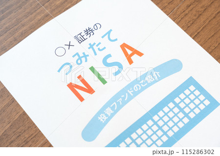 積立NISA 投資信託　資産運用　投信　積立　株　運用 115286302