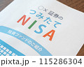 積立NISA 投資信託　資産運用　投信　積立　株　運用 115286304