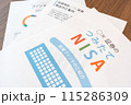 積立NISA 投資信託　資産運用　投信　積立　株　運用 115286309