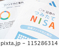 積立NISA 投資信託　資産運用　投信　積立　株　運用 115286314
