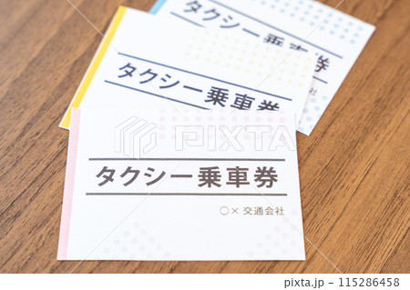 タクシーチケット タクシーチケット 115286458