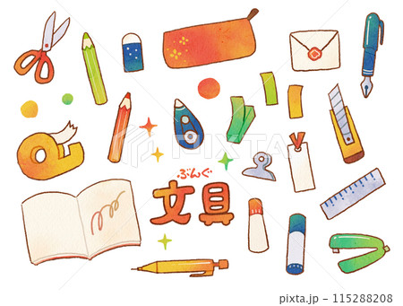 水彩風の文房具セットのイラスト素材 [115288208] - PIXTA