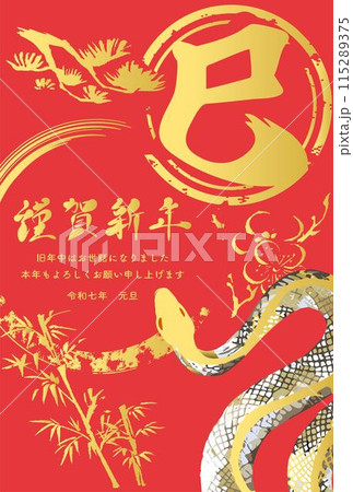 年賀状2025 年賀2025 巳年 巳 蛇 ヘビ 墨絵 水墨画 日本画 筆文字 和風 イラスト素材 年賀状2025 年賀2025 巳年 巳 蛇 ヘビ 墨絵 水墨画 日本画 筆文字 和風 イラスト素材 115289375
