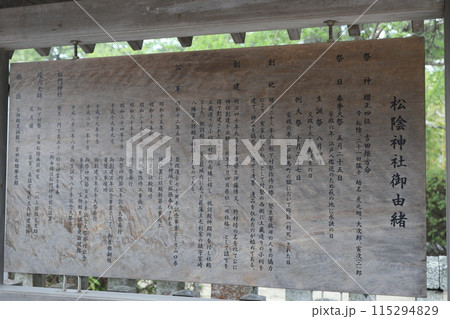 吉田松陰と松下村塾 吉田松陰と松下村塾 115294829