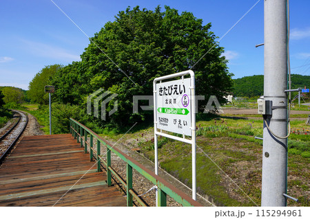 北美瑛駅(富良野線・JR北海道) 北美瑛駅(富良野線・JR北海道) 115294961