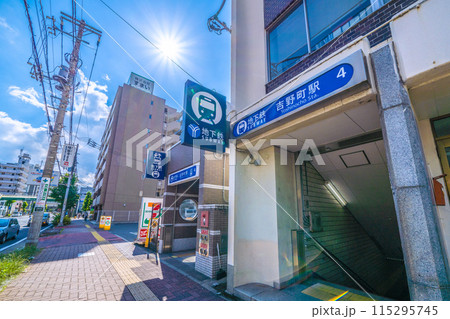 日本の横浜都市景観 横浜市営地下鉄 吉野町駅出入口4などを望む＝6月4日 115295745