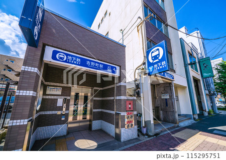 日本の横浜都市景観 横浜市営地下鉄 吉野町駅出入口4などを望む=6月4日 日本の横浜都市景観 横浜市営地下鉄 吉野町駅出入口4などを望む=6月4日 115295751