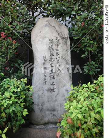 千代田区の学士会館にある「新嶋襄先生生誕之地」碑 千代田区の学士会館にある「新嶋襄先生生誕之地」碑 115295948