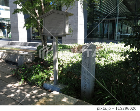 千代田区の丸紅本社ビル横にある一橋徳川家屋敷跡 千代田区の丸紅本社ビル横にある一橋徳川家屋敷跡 115296020