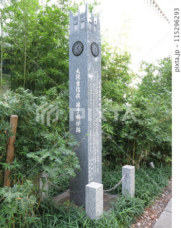 千代田区役所前にある大隈重信侯雉子橋邸跡 115296293