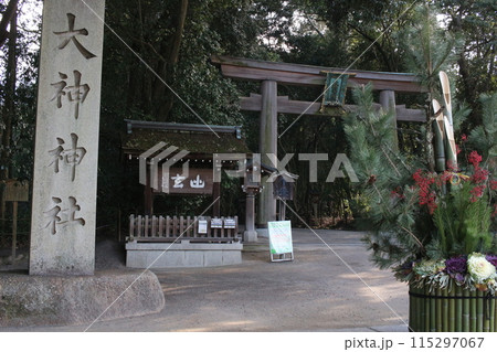 大神神社 大神神社 115297067