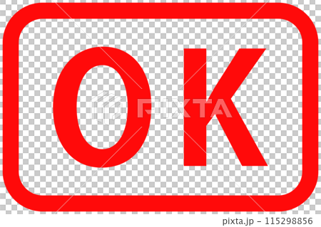 「好」簡單的紅色方形郵票 「好」簡單的紅色方形郵票 115298856