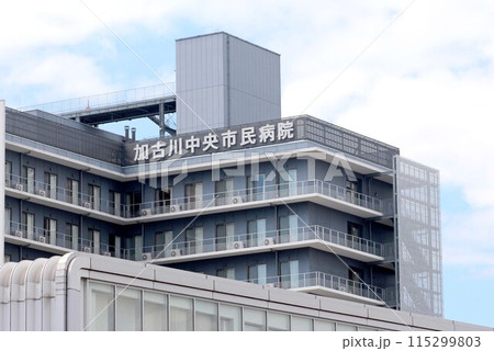 加古川中央市民病院 115299803